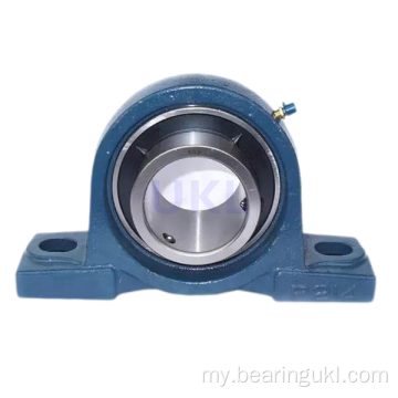 မြင့်မားသောအရည်အသွေးမြင့်မားသော UCP206 bearing bearing bearing bearing